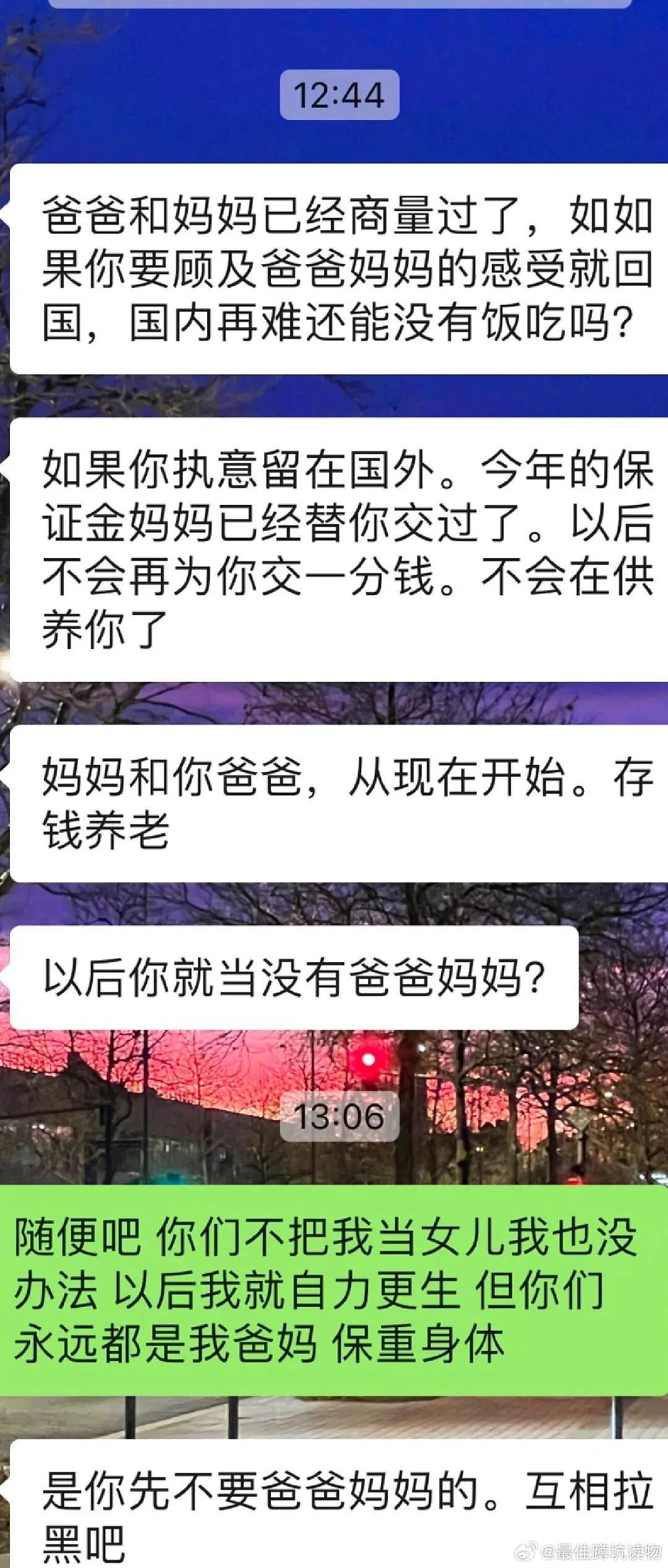 “想拿永居，不愿回国” 中国留学生被亲妈拉黑，威胁断供！网友吵炸锅（组图） - 2