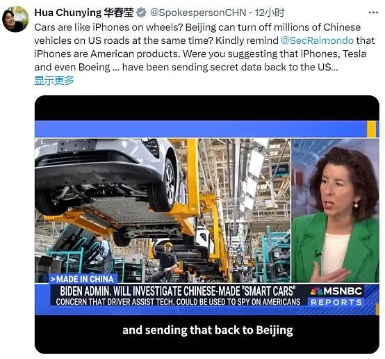 美商务部长称，假如美国路上有300万辆中国汽车，北京能让它们同时熄火！毛宁回应，华春莹连发三帖（组图） - 3