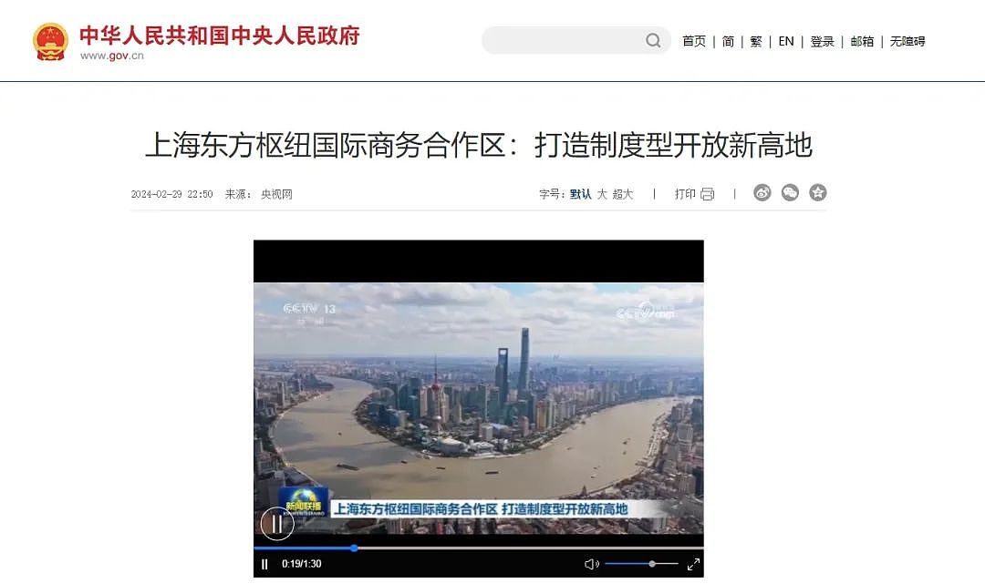 海外华人有福啦！ 外籍人员到上海可享受30天免签待遇！ 还可以延长停留期（组图） - 1