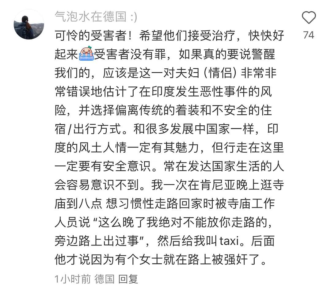 西班牙女网红在印度露营，惨遭7人轮奸！网友：这辈子不会去的地方（组图） - 18