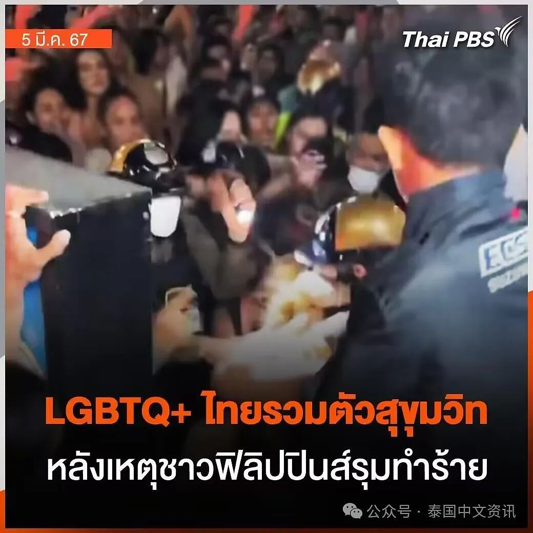 上百泰国菲律宾变性人在曼谷市中心激烈火拼！警察都拉不住，现场一片混乱​（组图） - 10