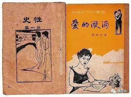 100年前，中国女性曾松开乳房、大胆露点，如今却羞于谈性、“胸不由己”？（组图） - 10