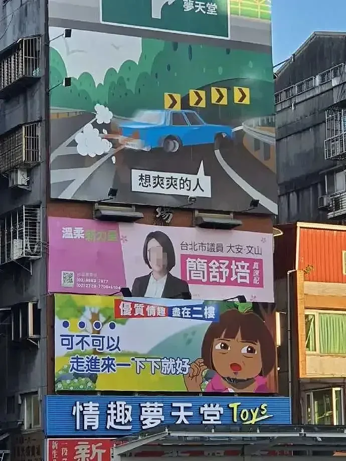 台湾街头广告的劲爆程度，十个杜蕾斯也追不上…（组图） - 5