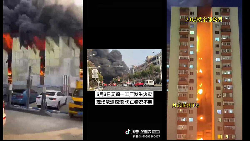 人为纵火？中国各地大火频传，丹东大楼24层全烧毁（视频/组图） - 1