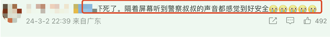 内蒙女孩用暗语“反杀”成功，她的自救做对了2个细节（组图） - 26