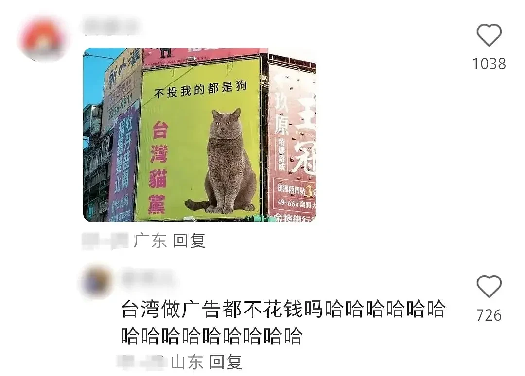 台湾街头广告的劲爆程度，十个杜蕾斯也追不上…（组图） - 9