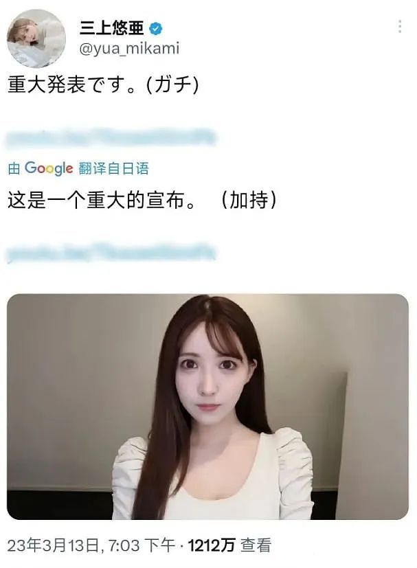 日本AV女优三上悠亚来广州了，ins发布“在中国的回忆”私照后引爆评论…（组图） - 2