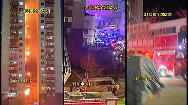 人为纵火？中国各地大火频传，丹东大楼24层全烧毁（视频/组图） - 2