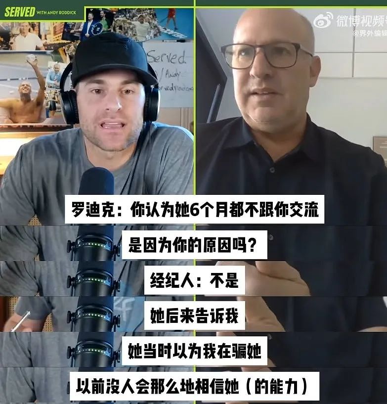 “以前没人相信我的能力”李娜前经纪人采访令人唏嘘，原来李娜的钞能力是这样养成的（视频/组图） - 22