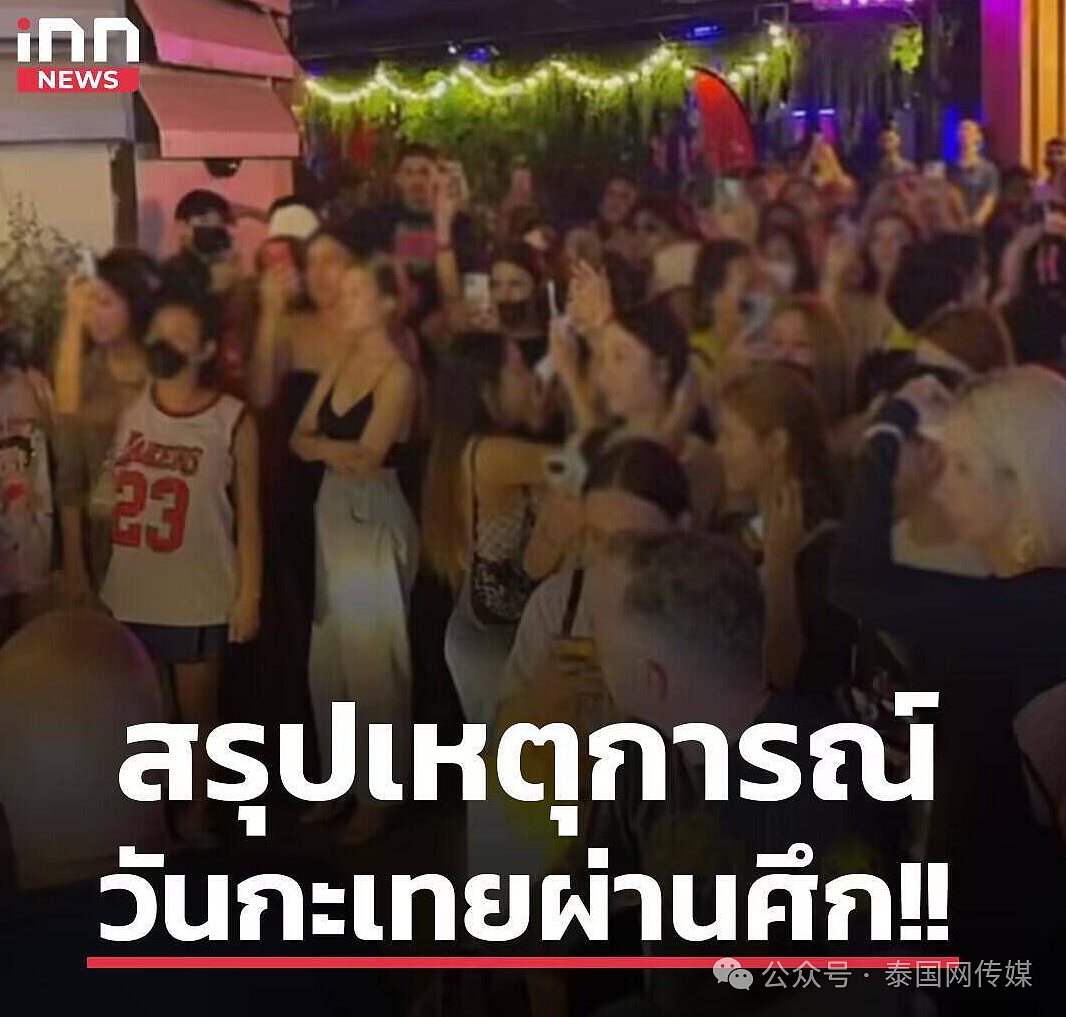 上百泰国菲律宾变性人在曼谷市中心激烈火拼！警察都拉不住，现场一片混乱​（组图） - 9