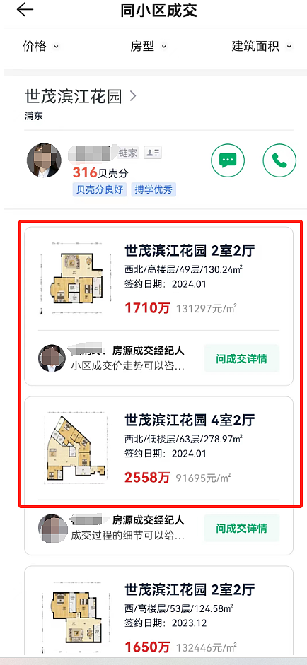 “马上通知中介涨价400万”！豪宅批量入市，上海房价能否挺住（组图） - 2