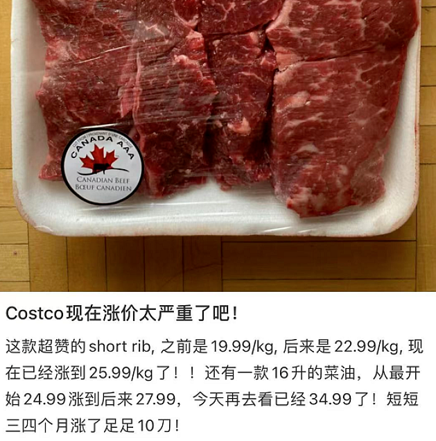 加国华人吃肉难！今年夏天超市肉价恐飙涨，牛肉最贵，吃不起了（组图） - 5