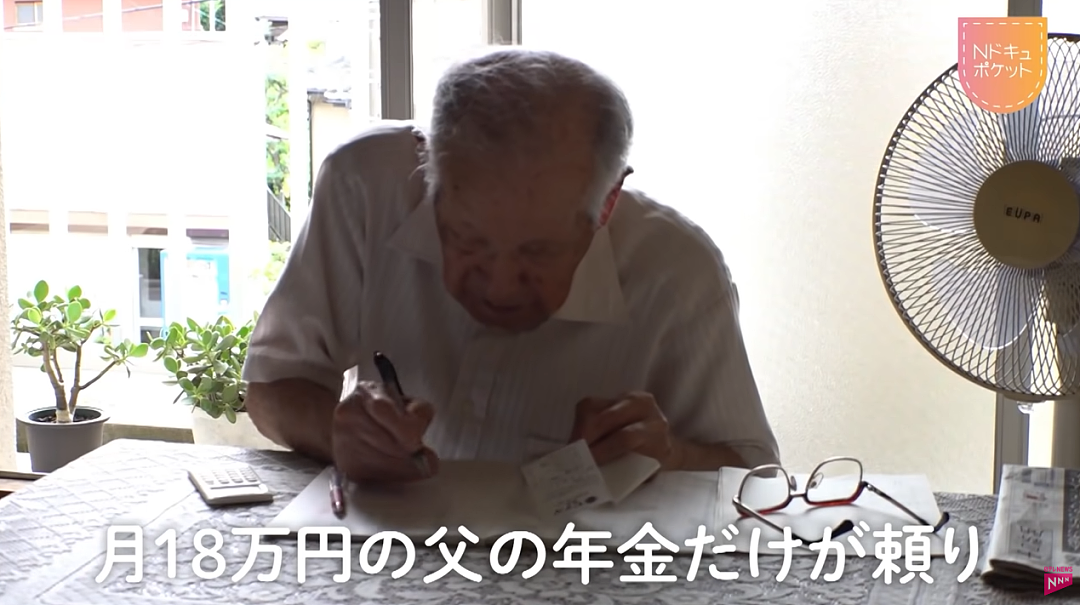 日本一老兄妹35多年不工作，吃住全靠91岁退休老爸​？！父亲死后，他们竟然...（组图） - 5