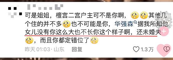 上海“真假豪门千金”互撕，真千金贴脸手撕“炫富女”？打脸现场太精彩（组图） - 9