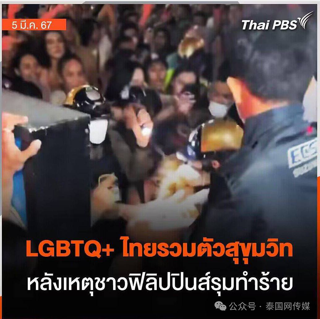 上百泰国菲律宾变性人在曼谷市中心激烈火拼！警察都拉不住，现场一片混乱​（组图） - 8