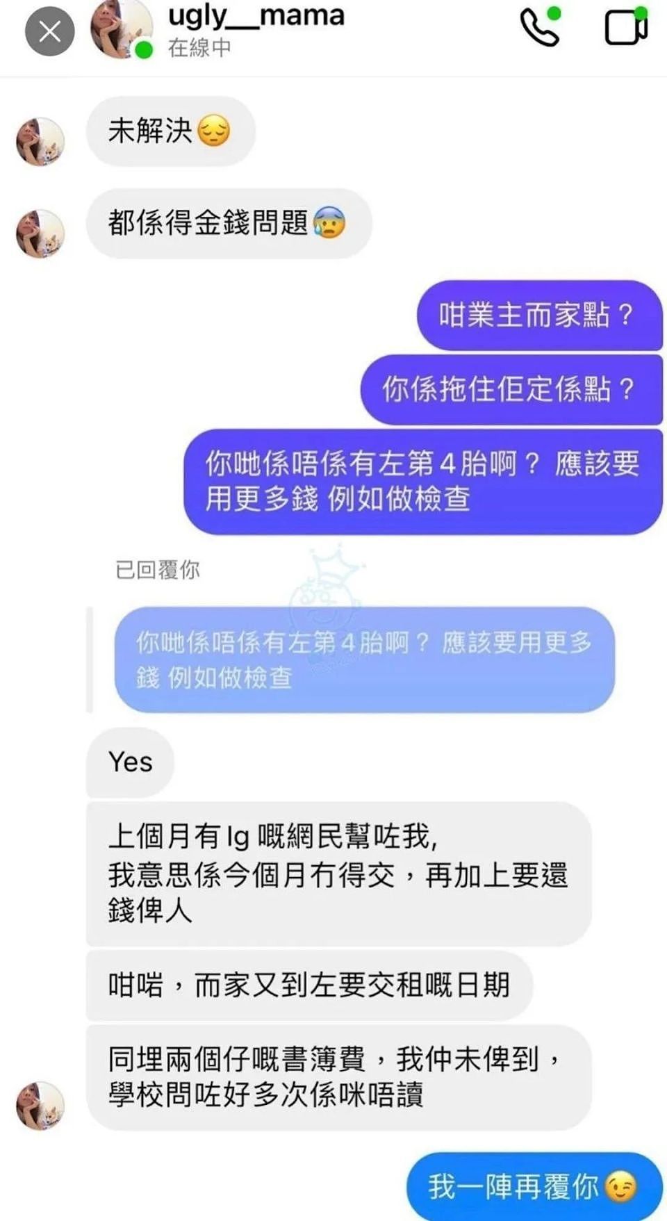 香港男星张致恒晒收款码求网友捐款，妻子叹前路迷茫却依旧生四胎（组图） - 11