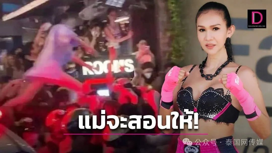 上百泰国菲律宾变性人在曼谷市中心激烈火拼！警察都拉不住，现场一片混乱​（组图） - 14