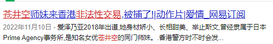 日本AV女优三上悠亚来广州了，ins发布“在中国的回忆”私照后引爆评论…（组图） - 7