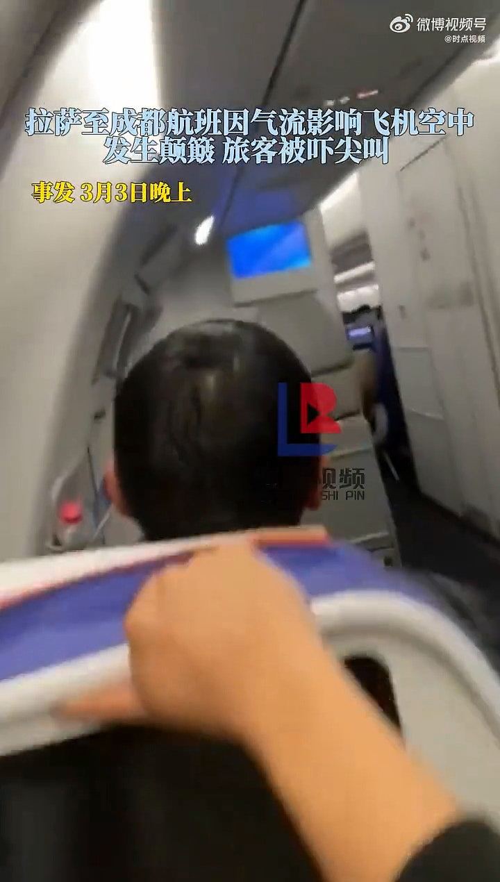 拉萨飞成都航班遇强气流剧烈颠簸！乘客狂尖叫空姐声音发抖（视频/组图） - 3