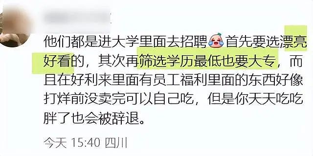 “漏膝短裙、跪式服务”！女服务员身材卷上天！这颜值，不当明星可惜了…（组图） - 6