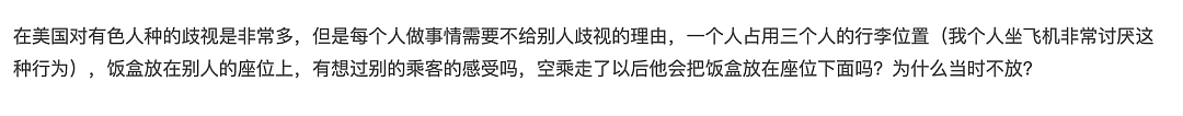 华人因“这事儿”被赶下飞机起诉美联航，这次网友意外的“一边倒”……（组图） - 8