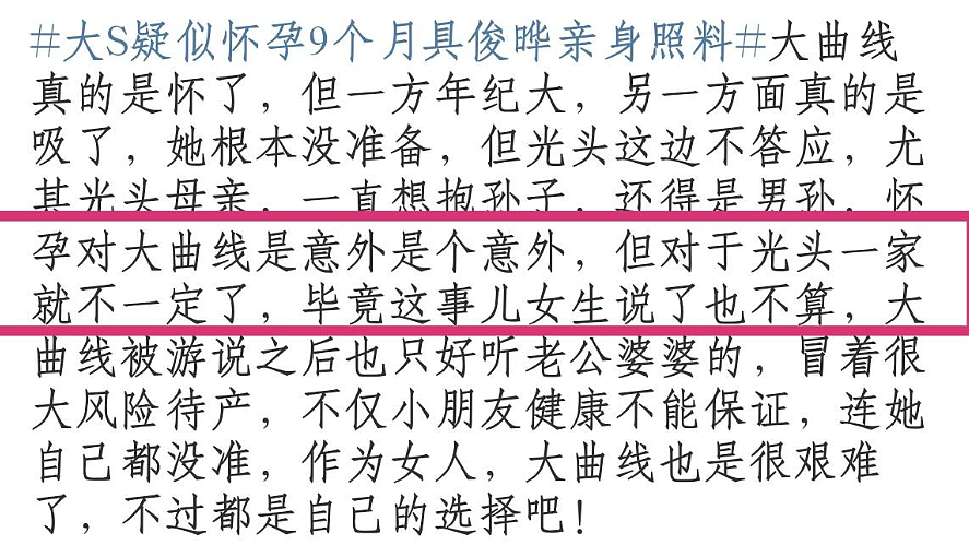 大S被台湾网友骂蛇蝎女，被疑哺乳期才不染发，怀孕时间线被扒（组图） - 13