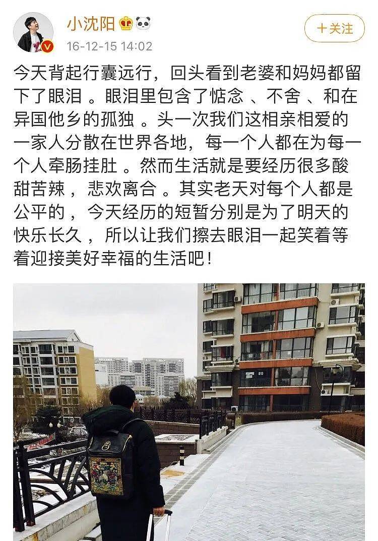 小沈阳罕见表白沈春阳！曾多次被曝出轨婚变，真相公开令人愤怒（组图） - 22