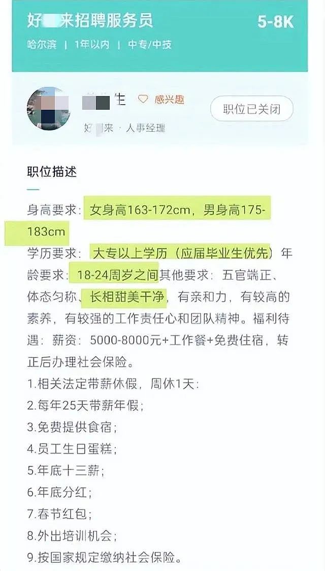 “漏膝短裙、跪式服务”！女服务员身材卷上天！这颜值，不当明星可惜了…（组图） - 7