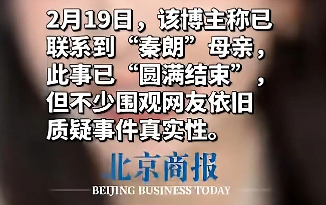 闹大了！女网红被央视点名批评，“新黄色新闻”撕了谁的遮羞布（组图） - 9