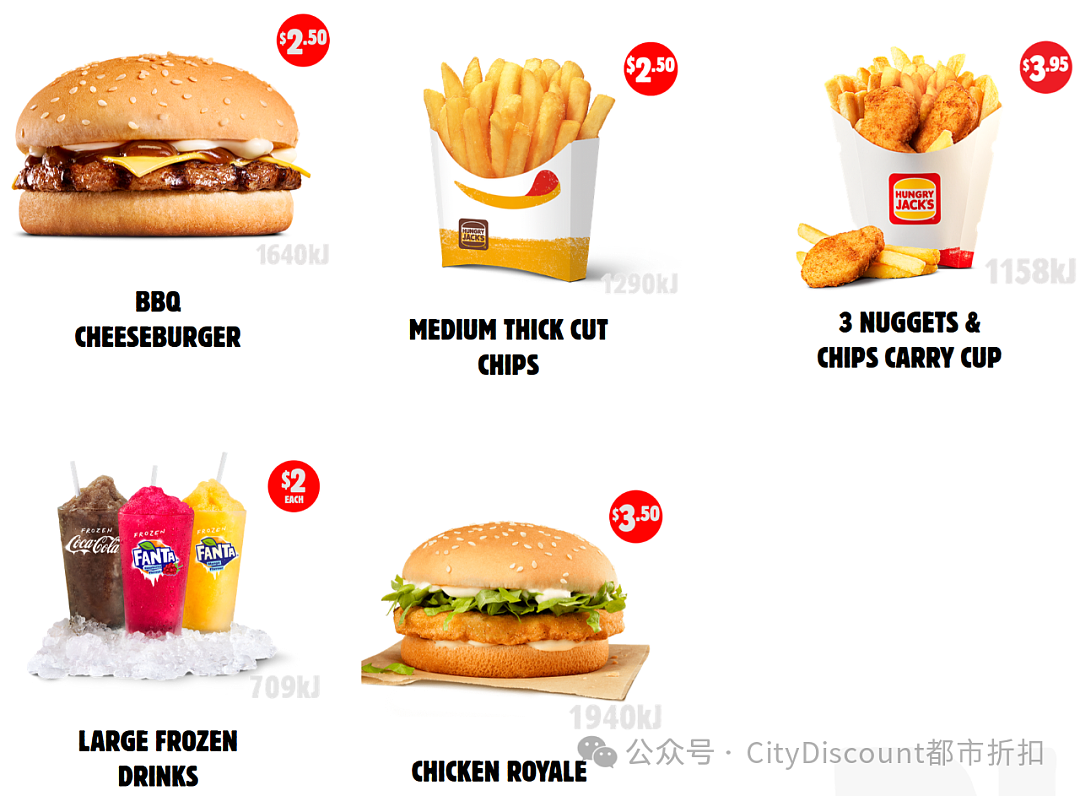 【Hungry Jack's】近期优惠集锦（组图） - 1