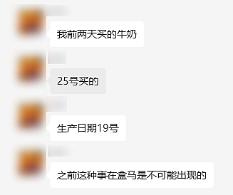 裁员、清货、关门，盒马到底怎么了？（组图） - 1