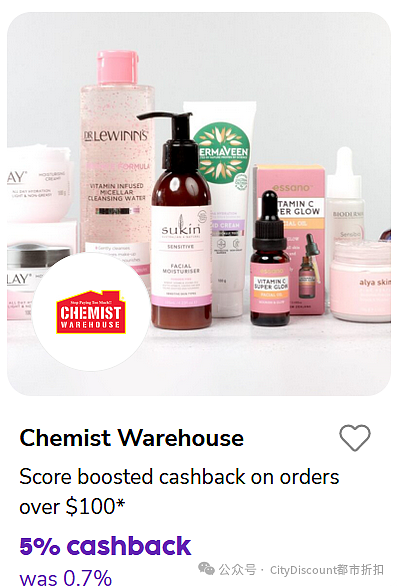 好机会！【Chemist Warehouse】药店今天折上折（组图） - 2