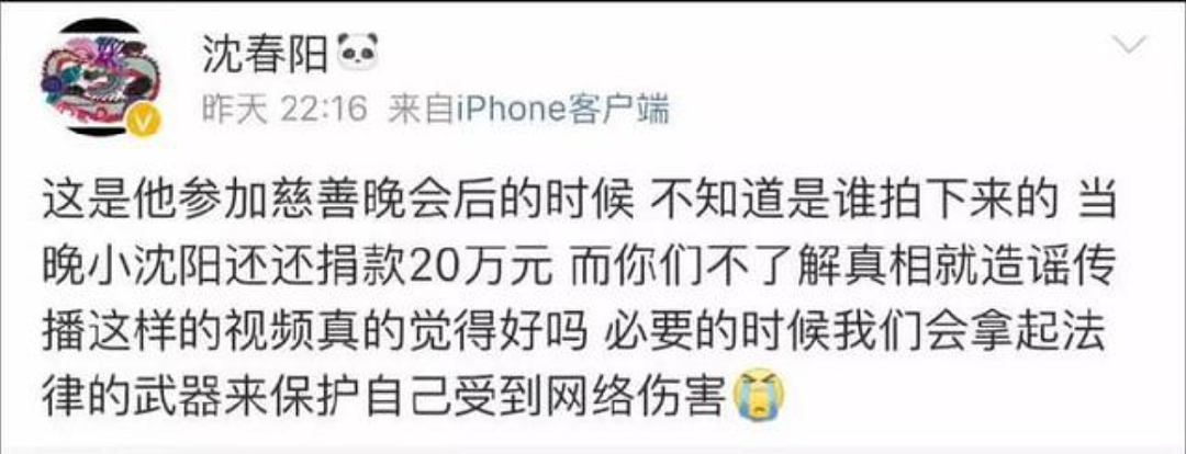 小沈阳罕见表白沈春阳！曾多次被曝出轨婚变，真相公开令人愤怒（组图） - 20