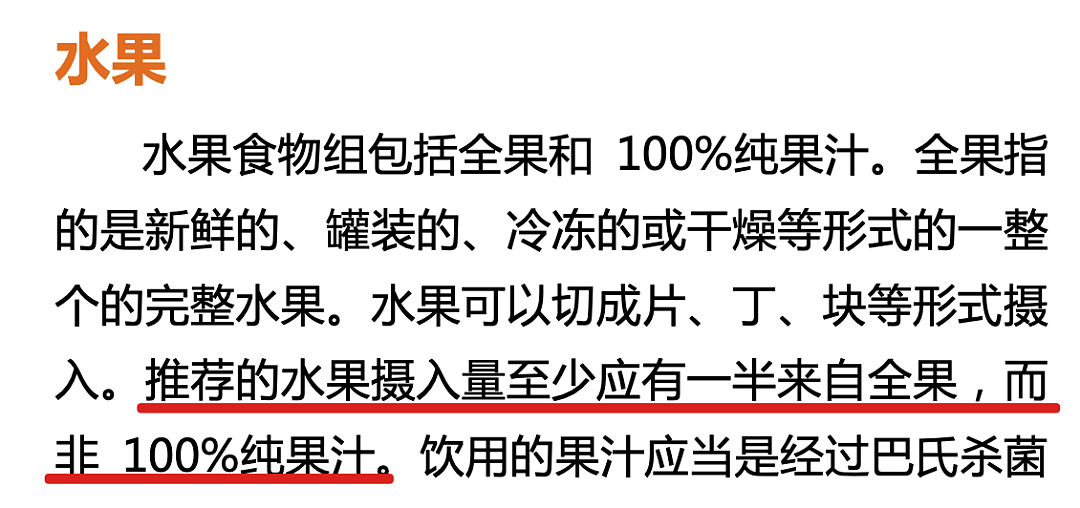 水果别再榨汁喝了！接近喝糖水，营养可能全浪费（组图） - 8