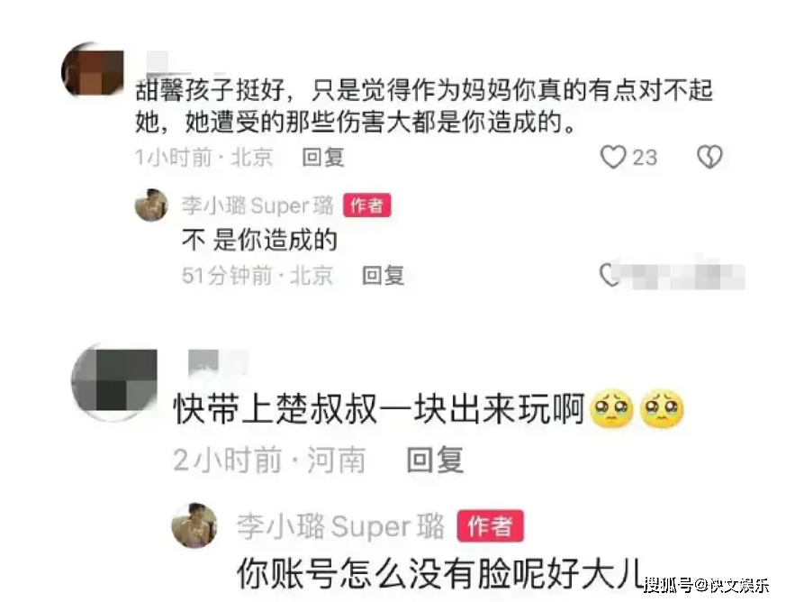 贾乃亮12岁女儿被逼退网后续！前妻怒怼网友....（组图） - 2