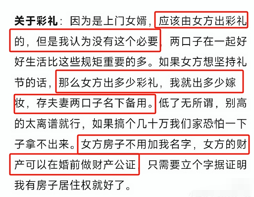 “每月零花钱2万，送豪车豪宅！”上百名男大抢着当赘婿？这条件我真心动了...（组图） - 7