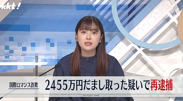 无语！两名日本男子冒充中国人，敲诈一名女子2455万日元...（组图） - 1