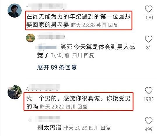 “每月零花钱2万，送豪车豪宅！”上百名男大抢着当赘婿？这条件我真心动了...（组图） - 8