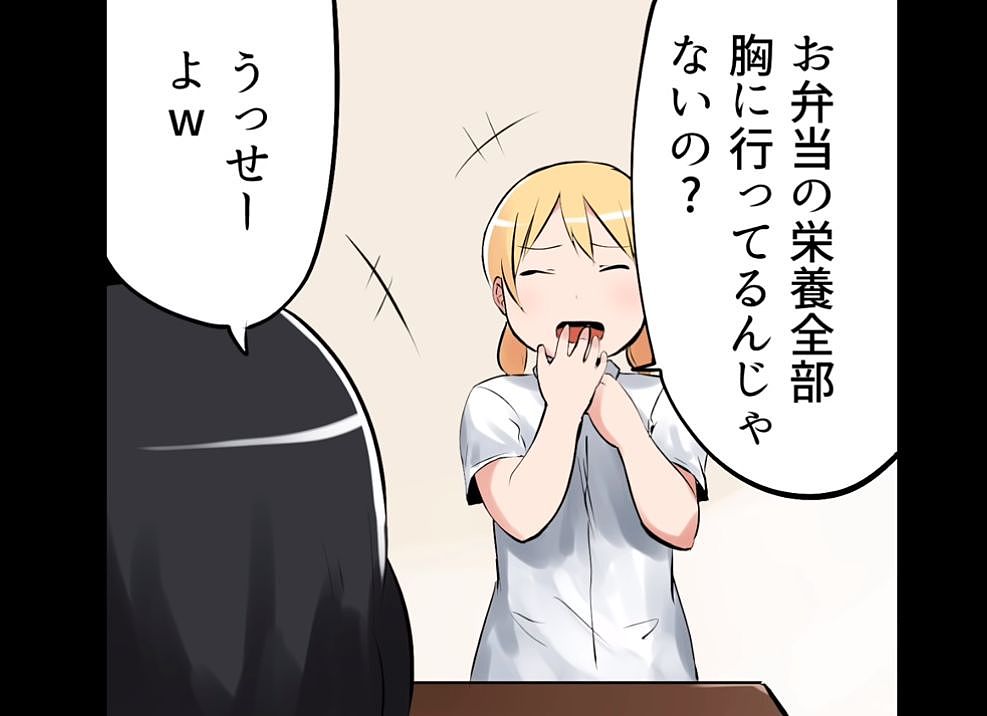 日本一G罩杯的妹子实力吐槽自己的日常！看完令人心疼哈哈哈哈哈哈哈…（组图） - 17