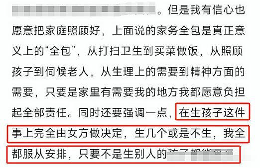 “每月零花钱2万，送豪车豪宅！”上百名男大抢着当赘婿？这条件我真心动了...（组图） - 4