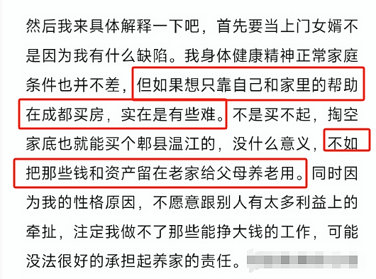 “每月零花钱2万，送豪车豪宅！”上百名男大抢着当赘婿？这条件我真心动了...（组图） - 3