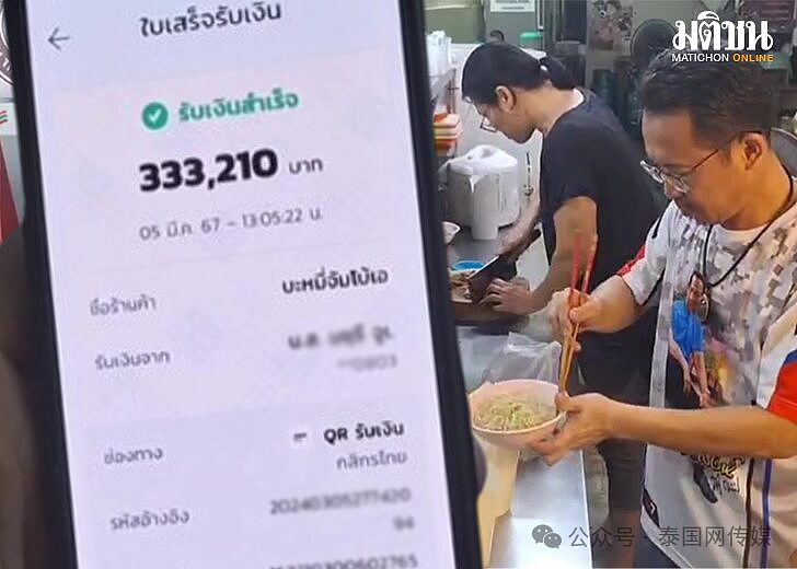 中国人花30多万在泰国吃了碗面，结局亮了….（组图） - 4