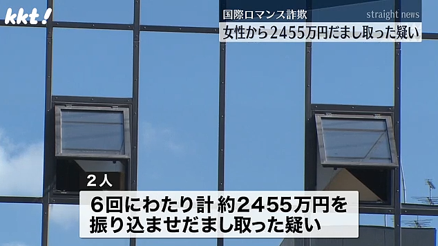 无语！两名日本男子冒充中国人，敲诈一名女子2455万日元...（组图） - 3