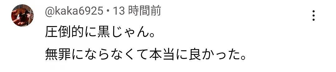 日本女子浅滩离奇溺死，因胃里发现泥沙竟牵出深情丈夫杀妻骗保计划…（组图） - 19