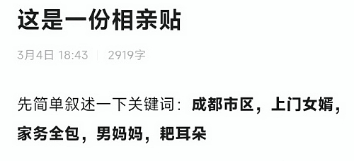 “每月零花钱2万，送豪车豪宅！”上百名男大抢着当赘婿？这条件我真心动了...（组图） - 2