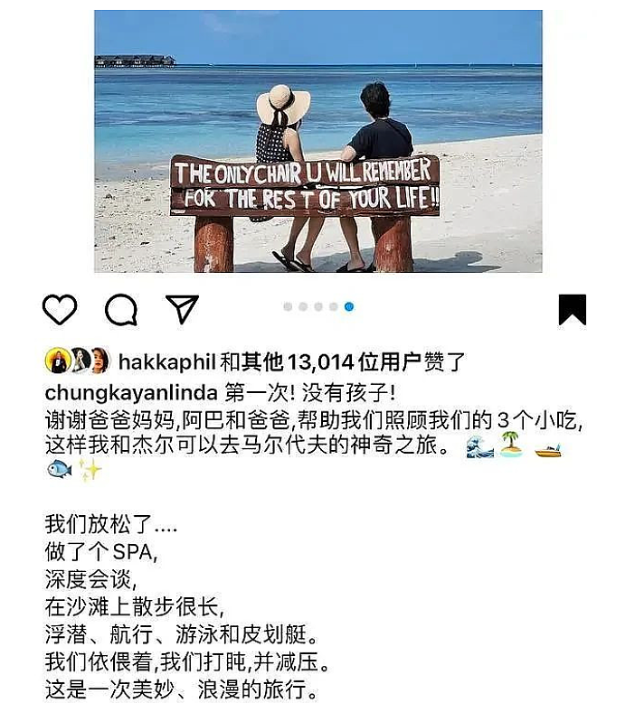 港姐女神钟嘉欣被老公宠爆！年龄差13岁，但恩爱非常（组图） - 8