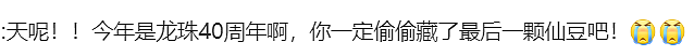 日本神级漫画家颅内出血猝逝，全球读者悲恸！“我们的童年彻底结束了！”（组图） - 19