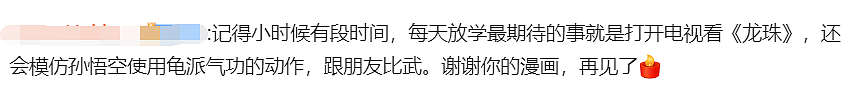 日本神级漫画家颅内出血猝逝，全球读者悲恸！“我们的童年彻底结束了！”（组图） - 21