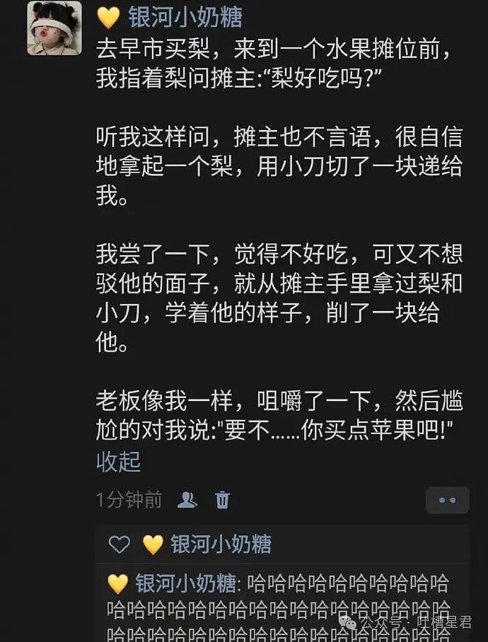 【爆笑】男友6800买的废土风短袖，试穿后…救命这谁分得清巴勒斯坦和巴黎世家（视频/组图） - 74