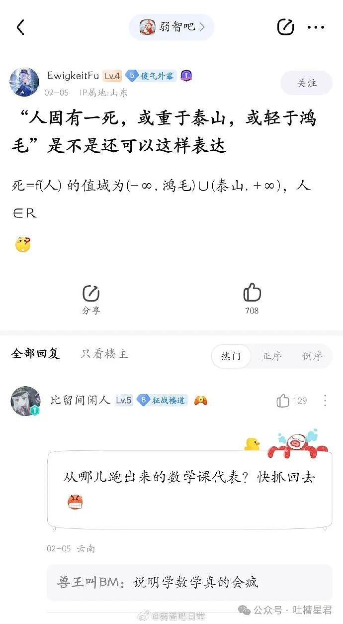 【爆笑】男友6800买的废土风短袖，试穿后…救命这谁分得清巴勒斯坦和巴黎世家（视频/组图） - 35